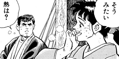 �򤱤�ꥹ�ʥ��ѡ� 48