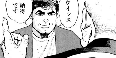 �򤱤�ꥹ�ʥ��ѡ� 81