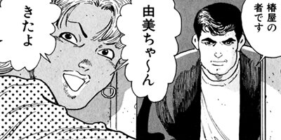 �򤱤�ꥹ�ʥ��ѡ� 87