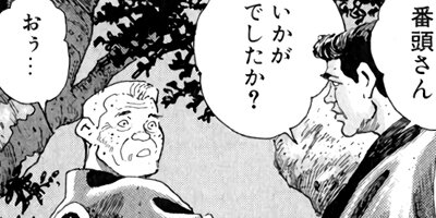 �򤱤�ꥹ�ʥ��ѡ� 99