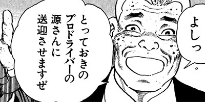 �򤱤�ꥹ�ʥ��ѡ� 110