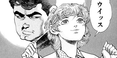 �򤱤�ꥹ�ʥ��ѡ� 112