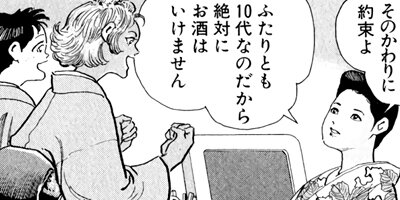 �򤱤�ꥹ�ʥ��ѡ� 117