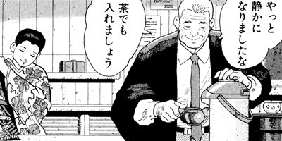 �򤱤�ꥹ�ʥ��ѡ� 133