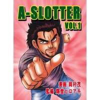 A−SLOTTERヒロアキ
