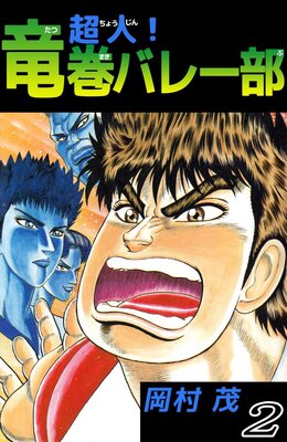 Ķ�͡�ε���Х졼�� 2