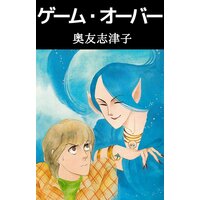 霊感工務店リペア 池田さとみ 電子コミックをお得にレンタル Renta