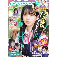 東京家族 山崎紗也夏 電子コミックをお得にレンタル Renta