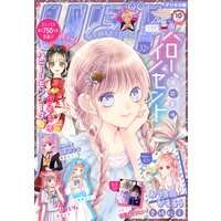 りぼん 21年10月号 電子版 りぼん編集部 電子コミックをお得にレンタル Renta