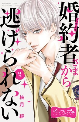 ����Ԥ��ޤ���ƨ�����ʤ� �٥ĥե�ץ� 2��