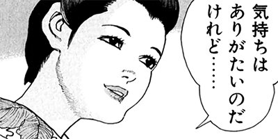 �򤱤�ꥹ�ʥ��ѡ� 159