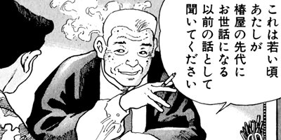 �򤱤�ꥹ�ʥ��ѡ� 173