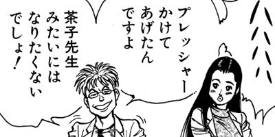 監察医朝顔 21