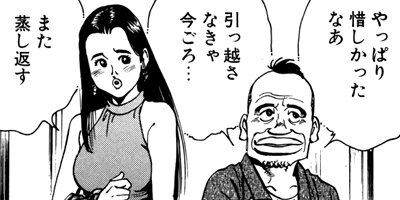 監察医朝顔 22