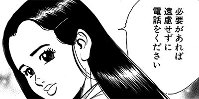 監察医朝顔 23