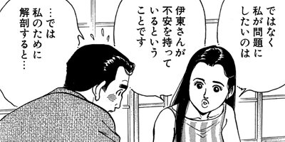 監察医朝顔 24