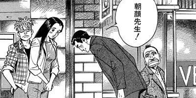 監察医朝顔 25
