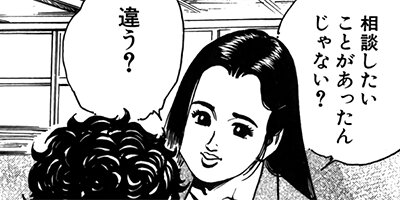 監察医朝顔 33