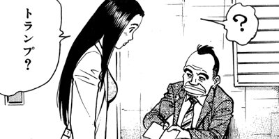 監察医朝顔 35