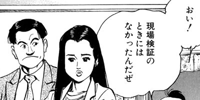 監察医朝顔 36