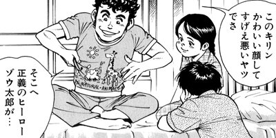 監察医朝顔 37