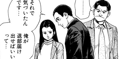 監察医朝顔 40