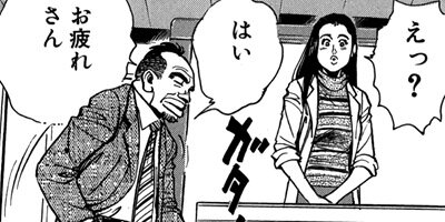 監察医朝顔 41