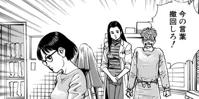 監察医朝顔 42