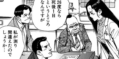 監察医朝顔 43