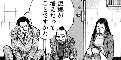 監察医朝顔 48