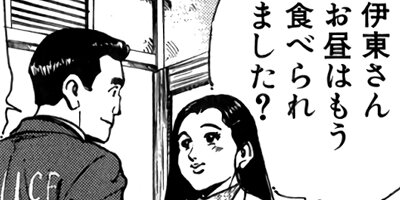 監察医朝顔 49