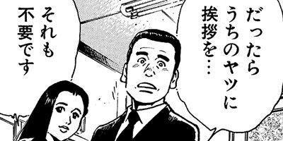 監察医朝顔 54