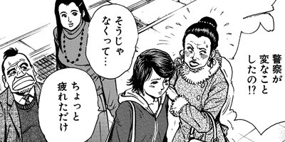 監察医朝顔 56