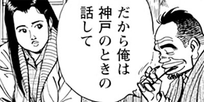 監察医朝顔 106
