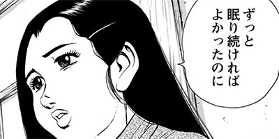 監察医朝顔 108