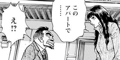 監察医朝顔 109