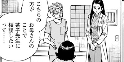 監察医朝顔 111