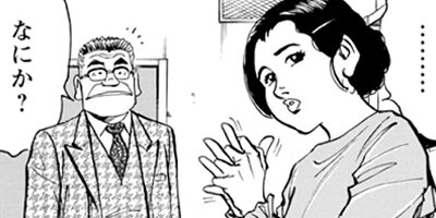 監察医朝顔 113