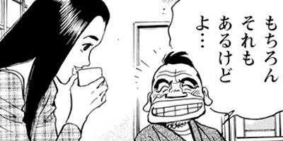 監察医朝顔 116