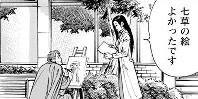 監察医朝顔 117