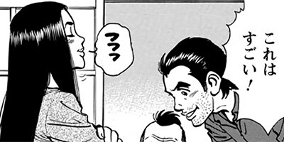 監察医朝顔 121