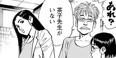 監察医朝顔 127