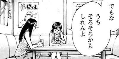 監察医朝顔 130