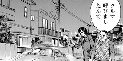 監察医朝顔 143