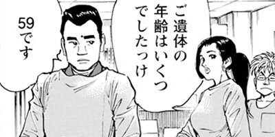 監察医朝顔 147