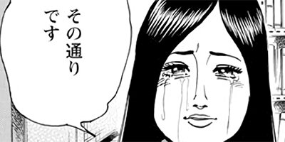 監察医朝顔 148