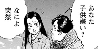 監察医朝顔 149