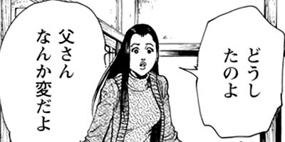 監察医朝顔 152