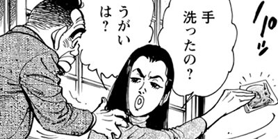 監察医朝顔 155
