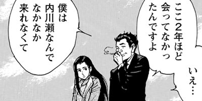 監察医朝顔 156